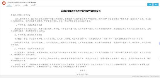 微信图片_20250627094616